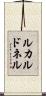 ルカルドネル Scroll