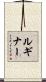 Luginar Scroll