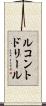 ルコントドリール Scroll