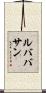 Rubabahsan Scroll