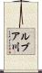 ルブア川 Scroll