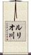 ルリオ川 Scroll