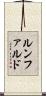 ルンファルド Scroll