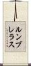 ルンブレラス Scroll