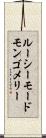 ルーシーモードモンゴメリー Scroll