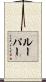 Looper Scroll