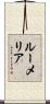 Roumelia Scroll