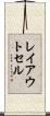 レイアウトセル Scroll