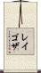 Raygoza Scroll
