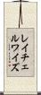 レイチェルワイズ Scroll