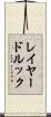 レイヤードルック Scroll