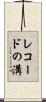 レコードの溝 Scroll