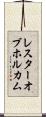 レスターオブホルカム Scroll