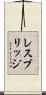 レスブリッジ Scroll