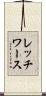 レッチワース Scroll