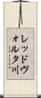 レッドヴォルタ川 Scroll