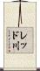 レッド川 Scroll