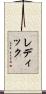 Reddick Scroll