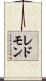 レドモン Scroll