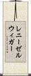 レニーゼルウィガー Scroll