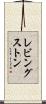 レビングストン Scroll