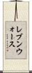 レブンウォース Scroll