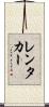 レンタカー Scroll