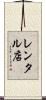 レンタル店 Scroll