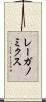 レーガノミクス Scroll