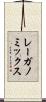 レーガノミックス Scroll