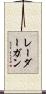 レーダーガン Scroll