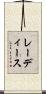 レーディース Scroll