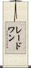 Radwan Scroll