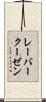 レーバークーゼン Scroll