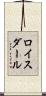 ロイスダール Scroll