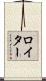 Reuter Scroll
