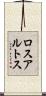 ロスアルトス Scroll