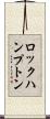 ロックハンプトン Scroll