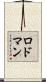 ロドマン Scroll