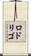 Rodrigo Scroll