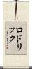 Rodrick Scroll