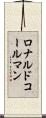 ロナルドコールマン Scroll