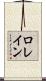 Lorrain Scroll