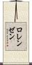 Lorenzen Scroll