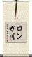 ロンガ川 Scroll