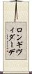 Longividade Scroll