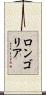Longoria Scroll