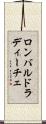 ロンバルドラディーチェ Scroll