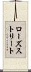 ローズストリート Scroll