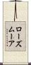 ローズムーア Scroll